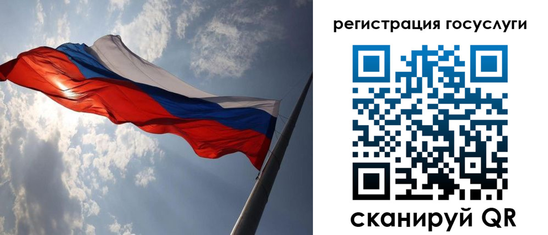 регистрация для школы в Кушве
