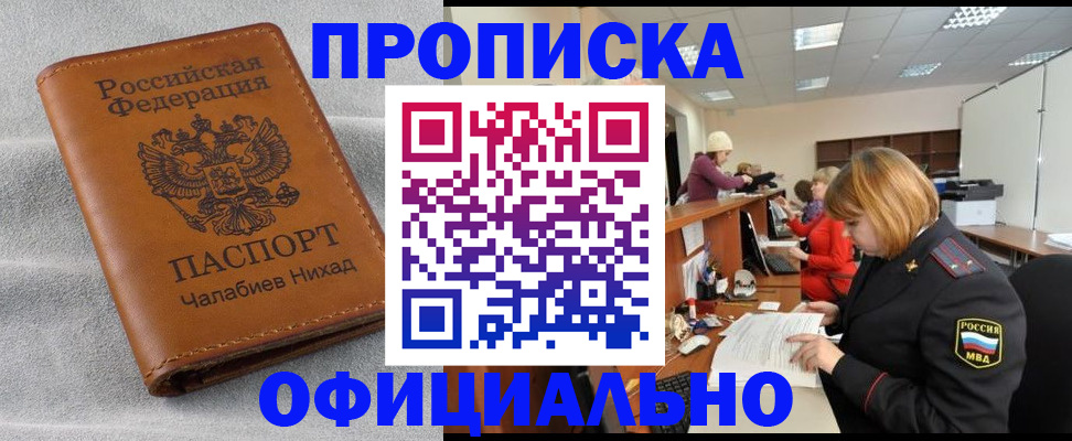 временная регистрация адрес в Кушве