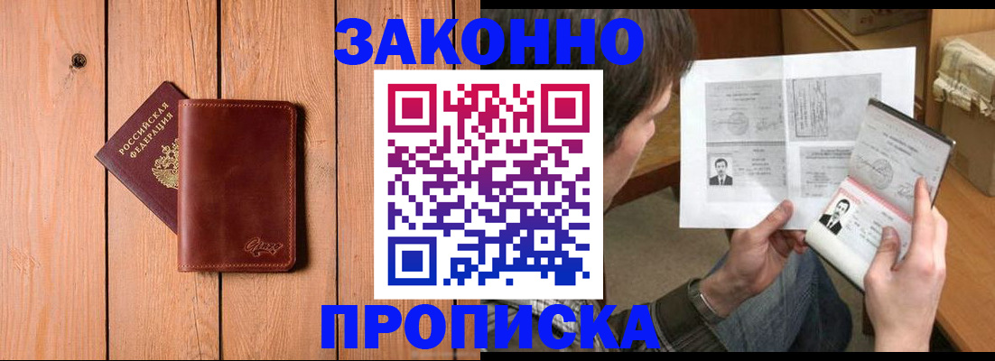 временная регистрация недорого в Кушве