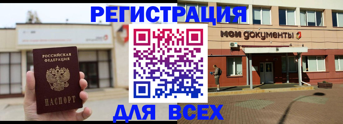 временная регистрация 2025 в Кушве