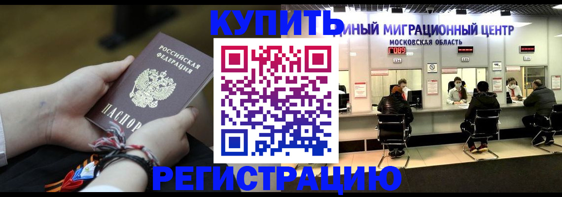 временная регистрация для школы в Кушве