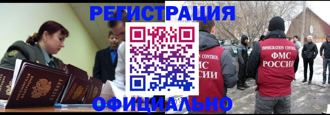 временная регистрация недорого в Кушве