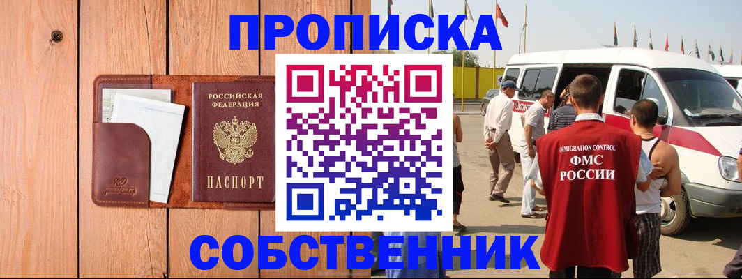 временная регистрация недорого в Кушве