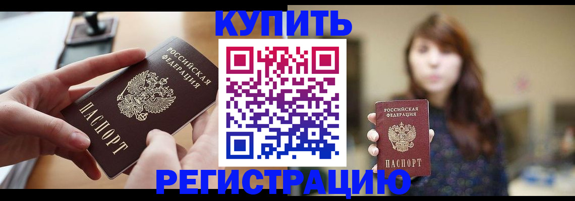 временная регистрация надежно в Кушве