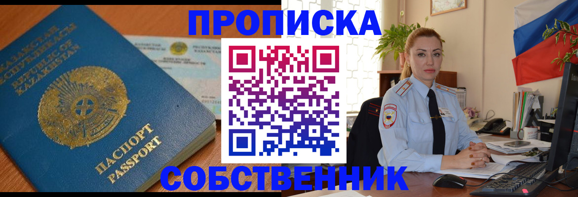 временная регистрация надежно в Кушве