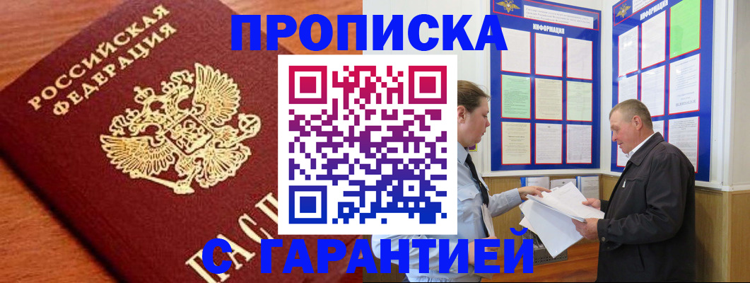 прописка для школы в Кушве