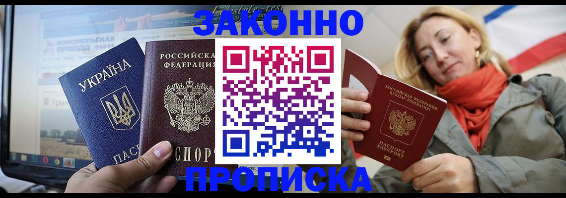временная регистрация для всех в Кушве