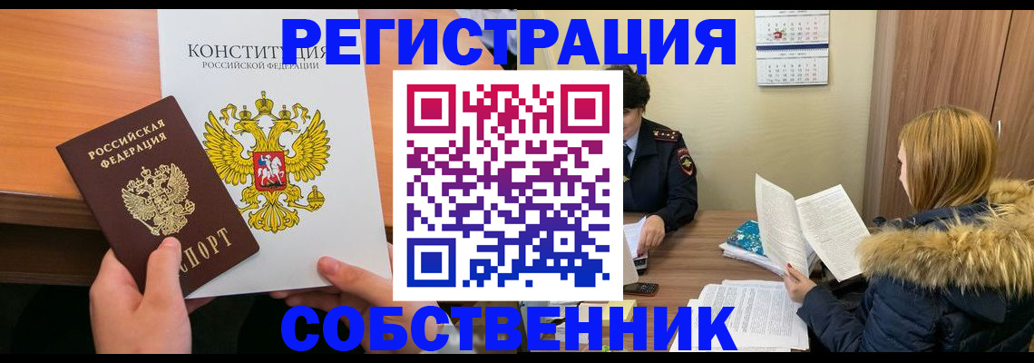 прописка для военкомата в Кушве