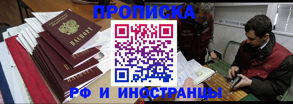 прописка 2025 в Кушве