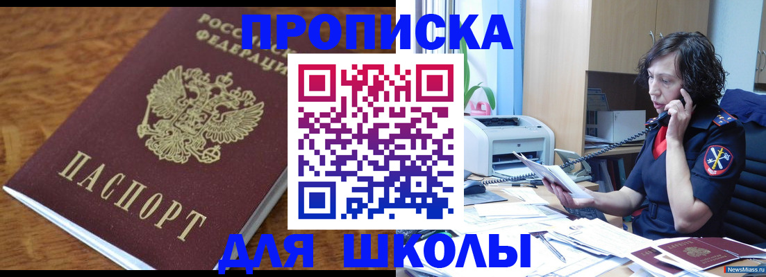 регистрация в Кушве