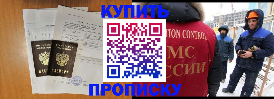 прописка для школы в Кушве