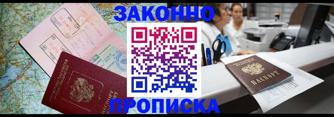 где прописаться в Кушве